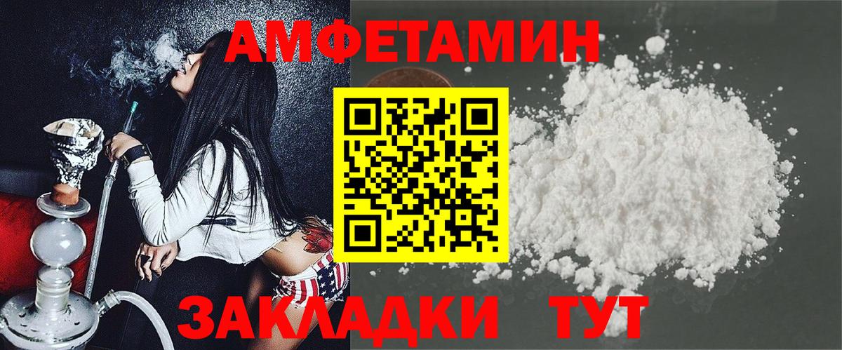 Amphetamine  Вход с VPN  Великий Устюг  АМФЕТАМИН Premium  Амфетамин 