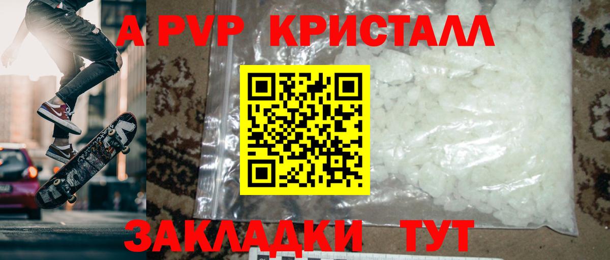 Alpha-PVP СК КРИС Великий Устюг
