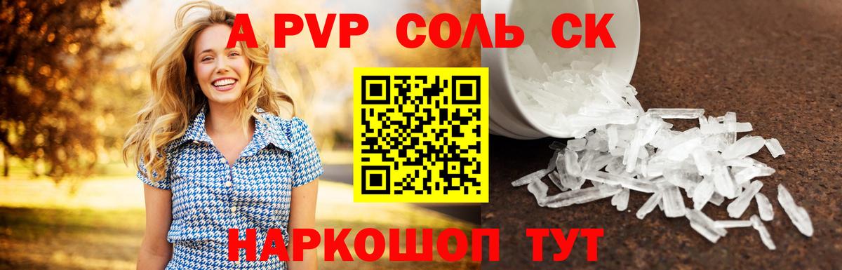Alpha PVP VHQ  Вход с VPN  Alpha-PVP крисы CK  Alfa_PVP Crystall  Великий Устюг 