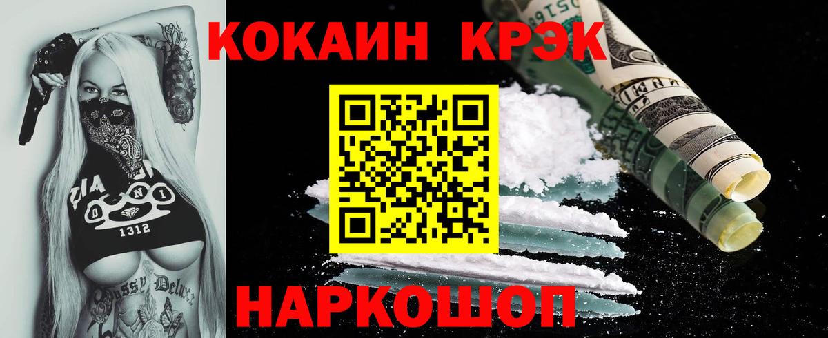 COCAIN 98% Великий Устюг