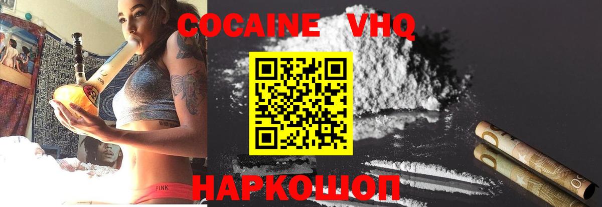 COCAIN 99%  Вход с VPN  Великий Устюг  COCAIN Columbia 