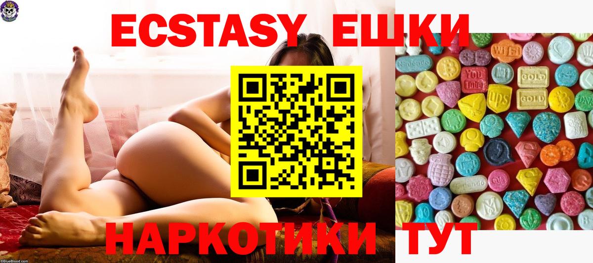 Великий Устюг  Экстази 280мг  ЭКСТАЗИ  Экстази ешки  Вход с VPN 