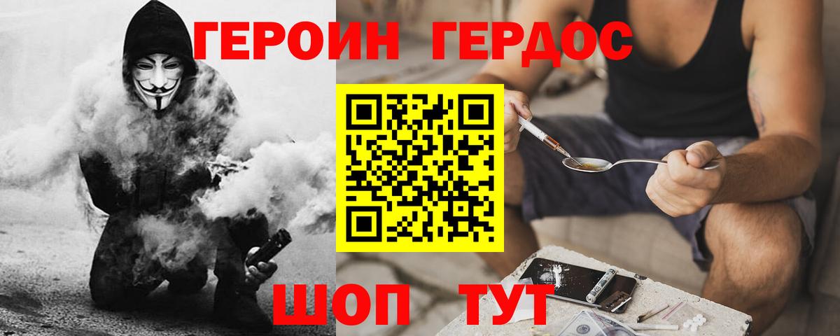 Великий Устюг  Героин афганец  Вход с VPN 