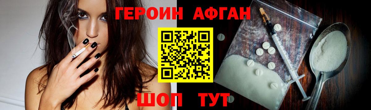ГЕРОИН белый Великий Устюг