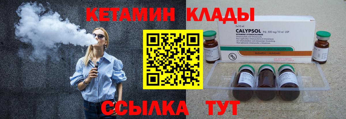 КЕТАМИН VHQ  нарко площадка формула  Великий Устюг  Вход с VPN 