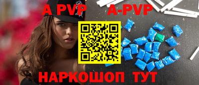 ALPHA PVP Ипатово