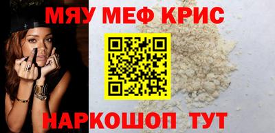 меф VHQ Канаш