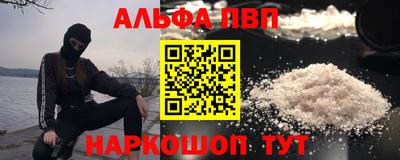 ALPHA PVP Ипатово