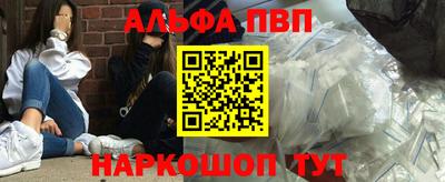 ALPHA PVP Ипатово