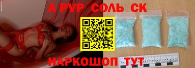 ALPHA PVP Ипатово