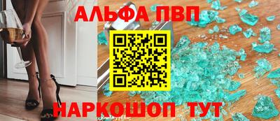 ALPHA PVP Ипатово