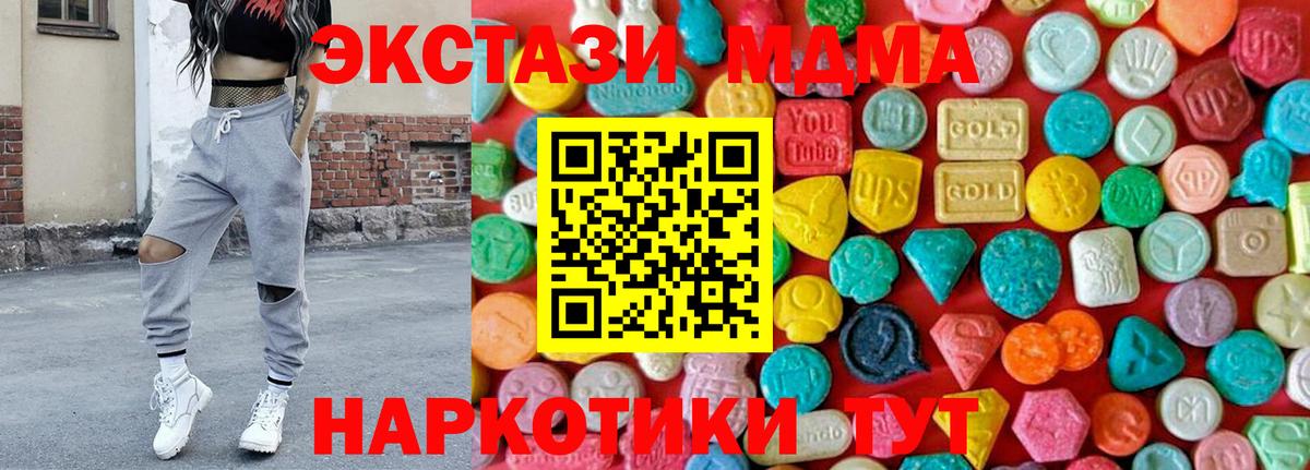 MDMA VHQ Великий Устюг