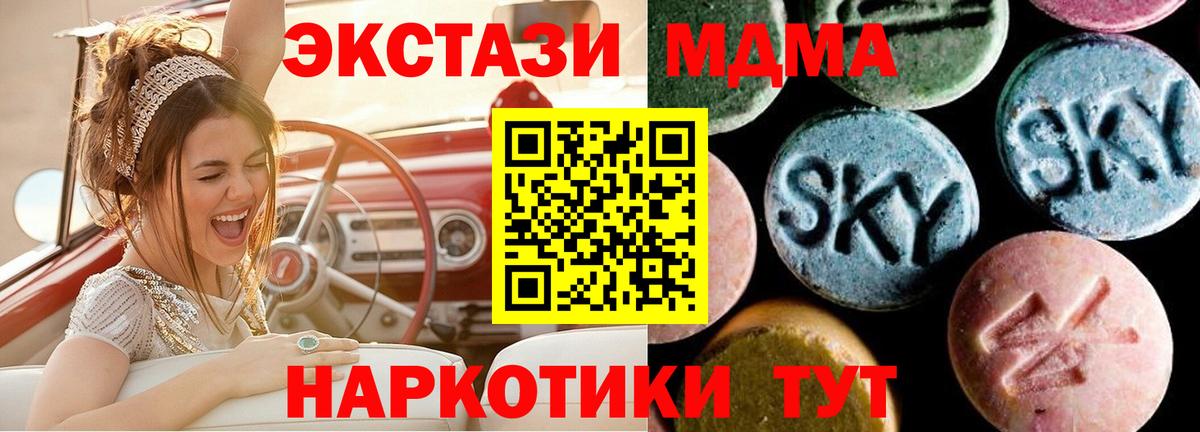 MDMA  МДМА Molly  Вход с VPN  MDMA молли  Великий Устюг 