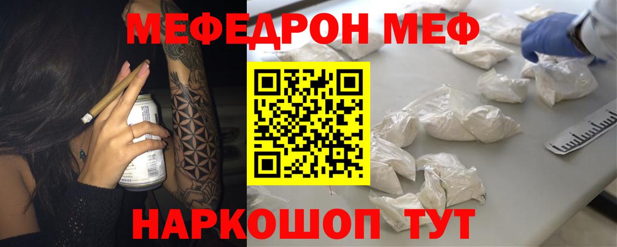 Меф кристаллы Великий Устюг
