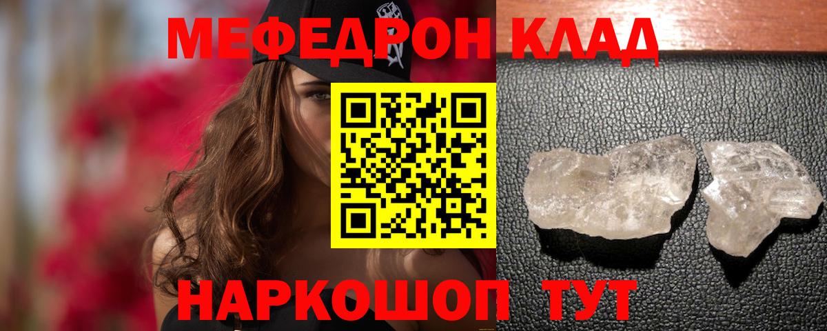 МЯУ-МЯУ мука  МЯУ-МЯУ  Вход с VPN  Великий Устюг  Меф мука  Мефедрон 