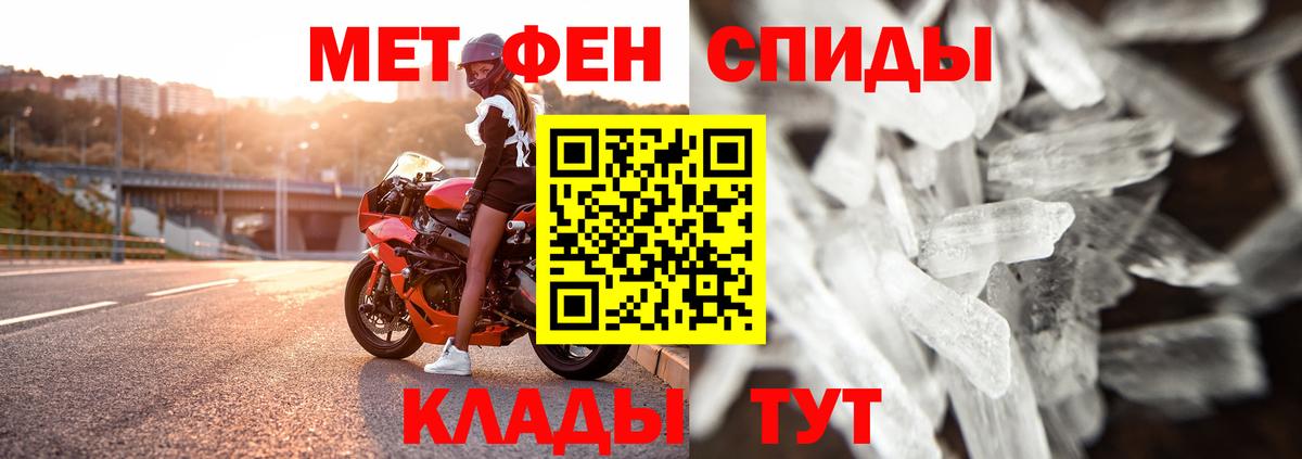 Метамфетамин Methamphetamine  Метамфетамин Methamphetamine  Великий Устюг  Вход с VPN 