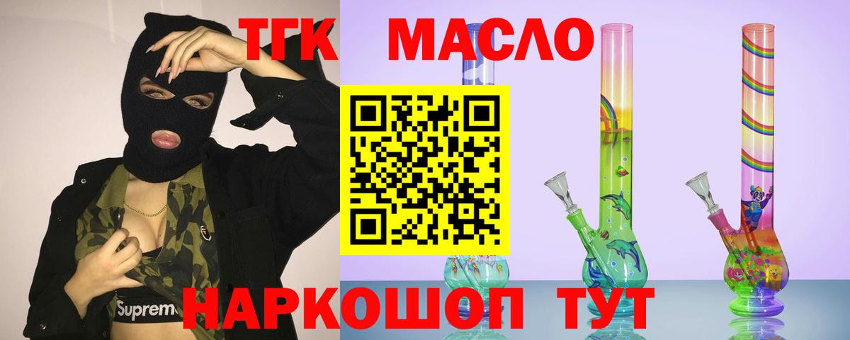 Дистиллят ТГК Wax  купить   Великий Устюг  Вход с VPN 